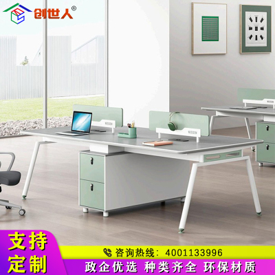 创世人 职员桌屏风工位桌电脑桌现代简约2/4人位财务办公桌