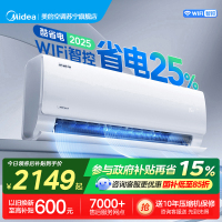 美的(Midea)空调大1.5匹酷省电2025款变频冷暖卧室家用挂机一级能效变频壁挂式KFR-35GW/N8KS1-1Q