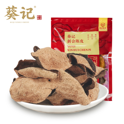 葵记新会陈皮10年广东新会大红陈皮茶50g道地陈皮十年老陈皮干