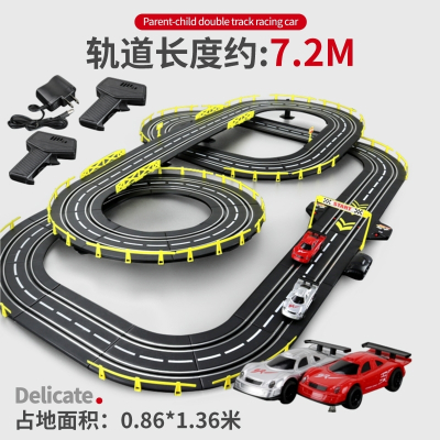 轨道赛车玩具男孩6双人7套装大型赛道8-10岁电动遥控汽车竞速轨道车玩具7.2米50%客户选择电动款+2车+10电刷