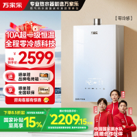万家乐零冷感燃气热水器JSQ30-16R9 MAX(F)三擎增压10A一级恒温16升天然气一级节能电辅防冻