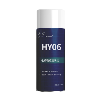 晨洋(CYSM) 电机瓷瓶清洗剂 HY06 450ml 瓶