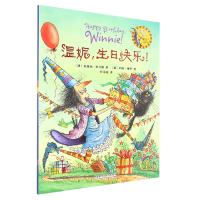 音像温妮,生日快乐!(温妮女巫魔法绘本)(澳)瓦莱丽·托马斯