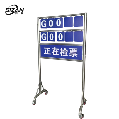 斯赞 安全牌 车次牌 1.8*1m 个