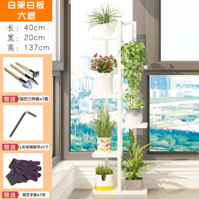 家柏饰(CORATED)铁艺花架子多层室内置物架阳台客厅绿萝多肉省空间落地实木架 六层白架白板 中等