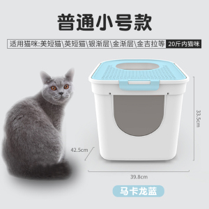 顶入式猫砂盆全封闭防外溅超特大号猫咪厕所防臭拉屎盆成幼猫通用