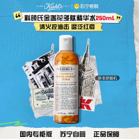 [专柜正品 礼袋装]Kiehl’s科颜氏滋润营养金盏花爽肤水250ml舒缓痘痘 控油清爽 不油腻