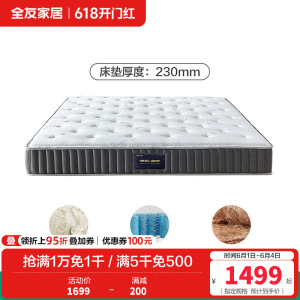 全友家居正反两用床垫软硬白色暗花针织面料床垫五区袋装弹簧乳胶床垫床垫