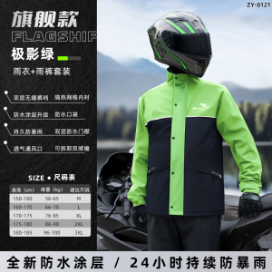 正雨雨衣雨裤分体套装男款防水外卖骑手摩托车骑行长款全身防暴雨9063
