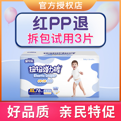 安儿乐(Anerle)扭扭弹力裤拉拉裤XL码76片12-17kg-超薄透气婴儿学步裤男女通用款尿不湿纸尿裤