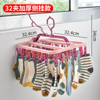 [补贴10%]多夹子晾衣架家用晾袜子架学生儿童夹挂衣服架子衣夹用晒袜架阳台