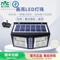 雷士NVC太阳能灯户外防水LED投射灯强力照射超广角设计智能感应耐用节能壁灯庭院0电费