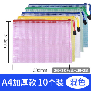 [补贴10%]文件袋透明网格拉链袋大容量a4试卷收纳袋票夹学生用文具防水笔袋办公文档案资料袋塑料分科文件夹分类整理