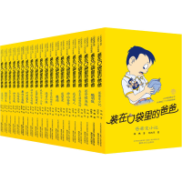 音像(经典版)(全20册)杨鹏