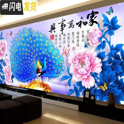 三维工匠钻石画大幅客厅气新款满钻家和万事兴孔雀贴砖2019 满钻[魔方钻+异形钻+炫彩AB钻]尺寸180X70加钻十字绣