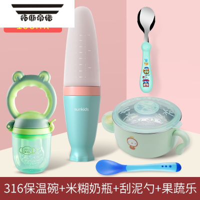 拓斯帝诺婴儿喂养喂食器米糊勺奶瓶宝宝米粉硅胶勺子辅食迷糊喂奶挤压316碗绿+八角米糊瓶绿+刮泥勺绿+果蔬乐绿+感温