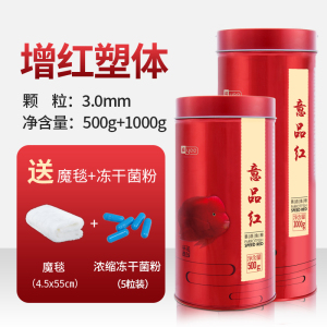 血鹦鹉鱼饲料增红增艳鱼食热带鱼发财鱼招财鱼增色小颗粒罗汉鱼粮