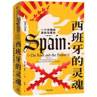 正版新书]西班牙的灵魂:一个文明的哀伤与荣光约翰·克罗9787521