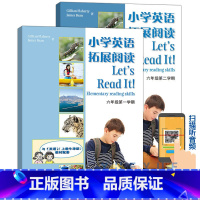6年级上下册 小学英语拓展阅读.2本套 小学通用 [正版]小学英语拓展阅读四年级下上海牛津版沪教版一二三五六年级ab版英