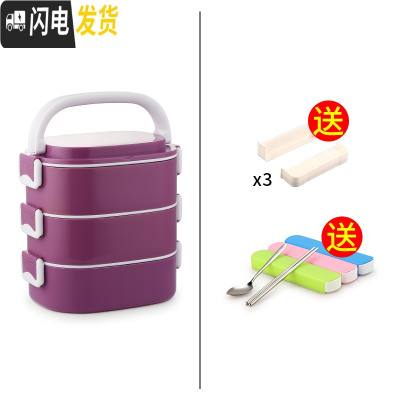 三维工匠学生不锈钢3多层保温饭盒大容量双层便携上班族分格超长保温桶1人 深紫色3层(送隔片)