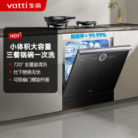 华帝(vatti)升级14套嵌入式洗碗机 灶下安装 iE7Pro 一级水效 母婴级消毒 除菌热风烘干 洗碗热烘消一体机