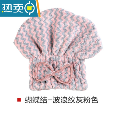 敬平干发帽可爱女吸水快速干擦头发浴帽加厚包头巾洗长发毛巾器 [蝴蝶结]波浪纹灰粉色