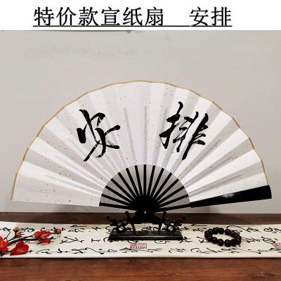 德云社秦霄贤同款酒吧蹦迪扇子中国风古风男生霸气定制广告折扇三维工匠10寸白洒金绢布扇双面提字