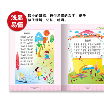 [M]儿歌300首-9787535368416