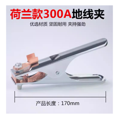 焊机地线钳子300A