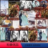 [正版]亲签掉落特签 养狼 青端 古风权谋 原名《养狼为患》 新增番外《装病》 实体书 病弱帝师VS狼性皇帝 天津