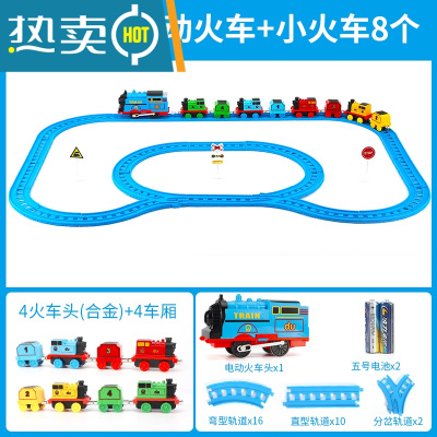 托马斯小火车轨道套装惯性合金电动儿童玩具3-6周岁2宝宝男孩汽车真智力电动火车+8小火车+28节轨道回力玩具