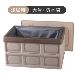 [补贴10%]汽车后备箱储物箱折叠车载收纳箱多功能车内尾箱整理箱盒用品大全