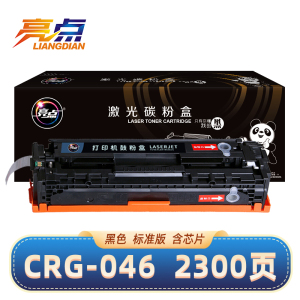 亮点硒鼓CRG046支