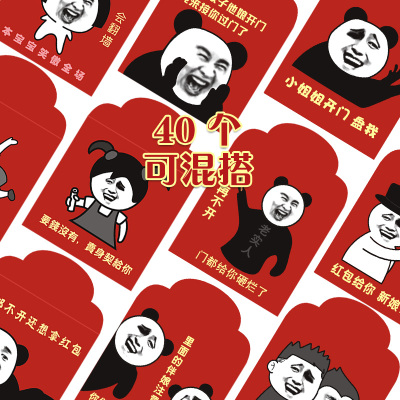 搞怪小红包结婚个性创意塞接亲堵利是封婚礼婚庆抖音