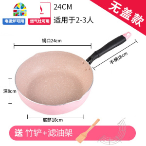 日式24cm粉色不粘锅炒锅深煎锅油炸锅家用平底锅电磁炉 FENGHOU 24cm全黑深煎-带盖[款]送竹铲
