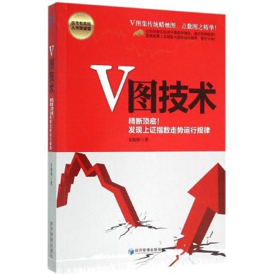 V图技术-精断顶底!发现上证指数走势运行规律