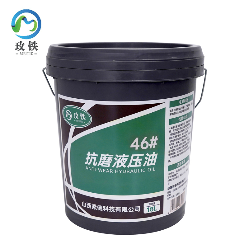 玫铁抗磨液压油46# 18L桶
