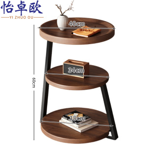 怡卓欧边几三层60cm张