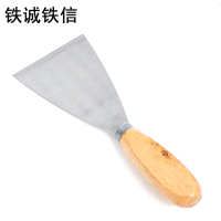 铁诚铁信 油灰刀 4寸 把