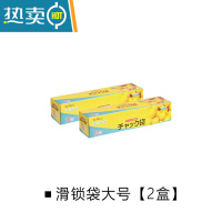 敬平保鲜袋带封口加厚家用冰箱冷冻专用密封袋拉链式密实袋 大号[2盒=20枚] 1