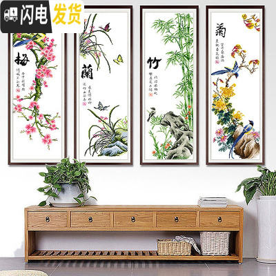 三维工匠梅兰竹菊十字绣四联竖版小幅自己绣手工客厅简约现代201 [埃及长绒棉4股线][大版整套][尺寸37*100cm]