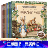彼得兔和他朋友们 [正版]彼得兔的经典故事全集8册注音版彼得兔和他的朋友们绘本儿童绘本3-6-8-10周岁童话故事带拼音