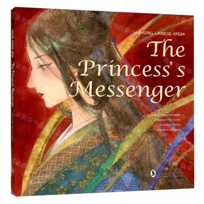 [N]了不起的中国戏剧(柳毅传书英文版)(精)-9787511057624