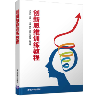 醉染图书新思训练教程9787302536383