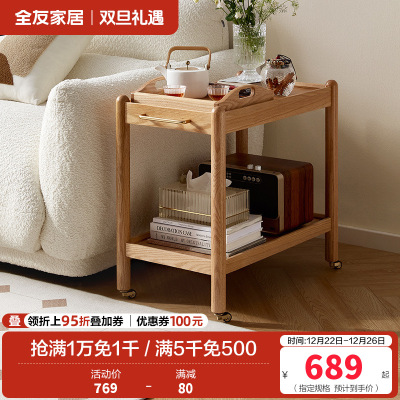全友家居客厅小茶几实木沙发边柜可移动卧室床头柜餐厅置物架