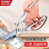 金达日美厨房剪刀锋利强力剪鸡鹅鸭骨头多功能不锈钢食物专用8138