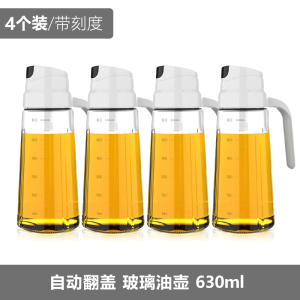[补贴10%]日式玻璃油壶装油倒油防漏厨房家用自动开合大容量酱油醋油罐油瓶