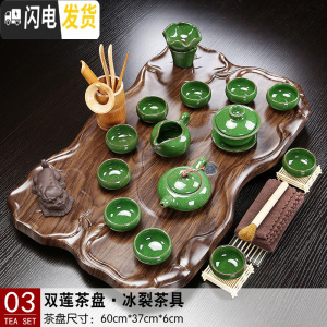 三维工匠茶盘套装小套陶瓷玻璃茶具家用简约现代托盘功夫茶台茶海办公室 03双莲茶盘冰裂 20件