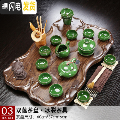 三维工匠茶盘套装小套陶瓷玻璃茶具家用简约现代托盘功夫茶台茶海办公室 03双莲茶盘冰裂 20件