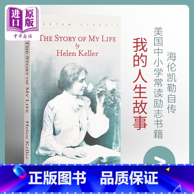 [正版]中商原版 我的人生故事 我的生活 英文原版The Story Of My Life海伦凯勒自传Helen Ke